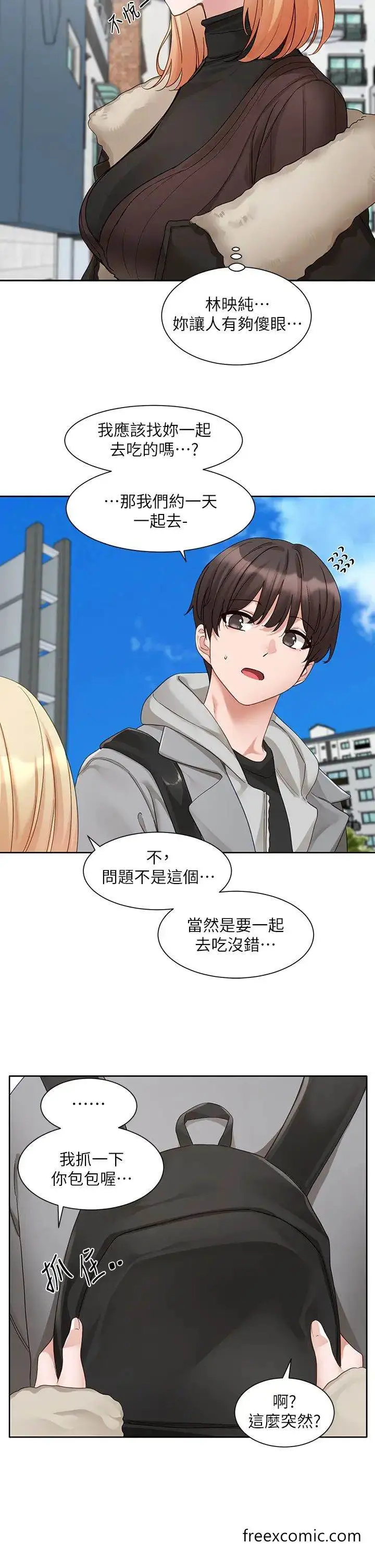 漫画《社团学姊》第161话第25张图