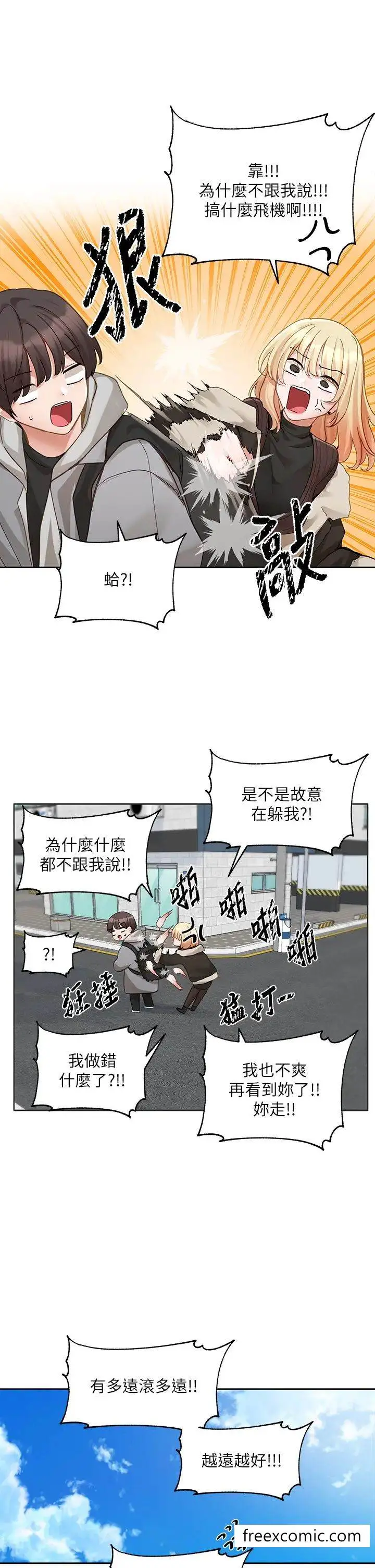 漫画《社团学姊》第161话第27张图