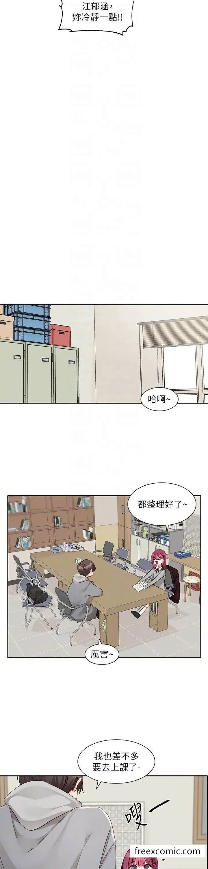 漫画《社团学姊》第161话第28张图