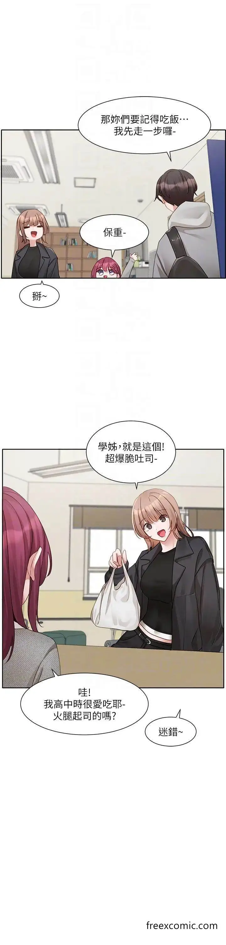 漫画《社团学姊》第161话第32张图