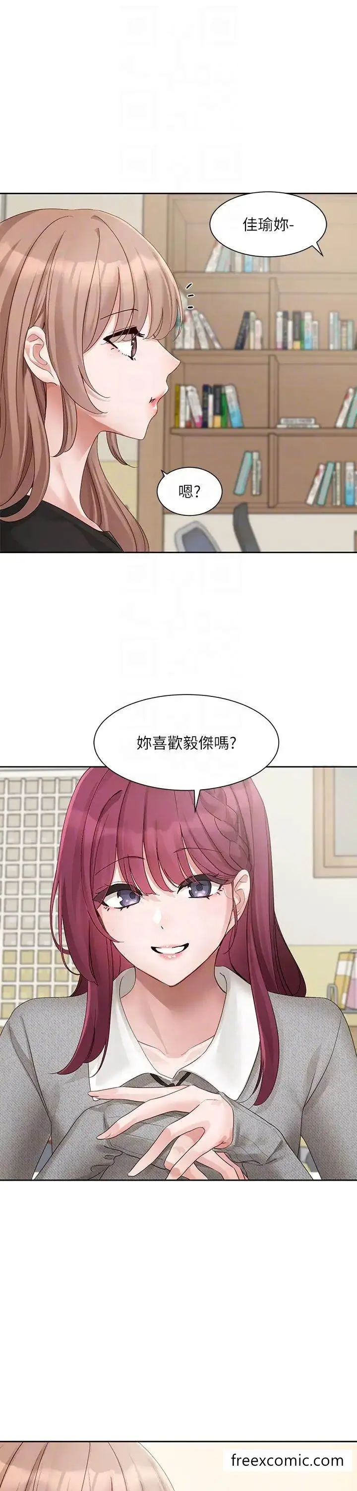 漫画《社团学姊》第161话第34张图