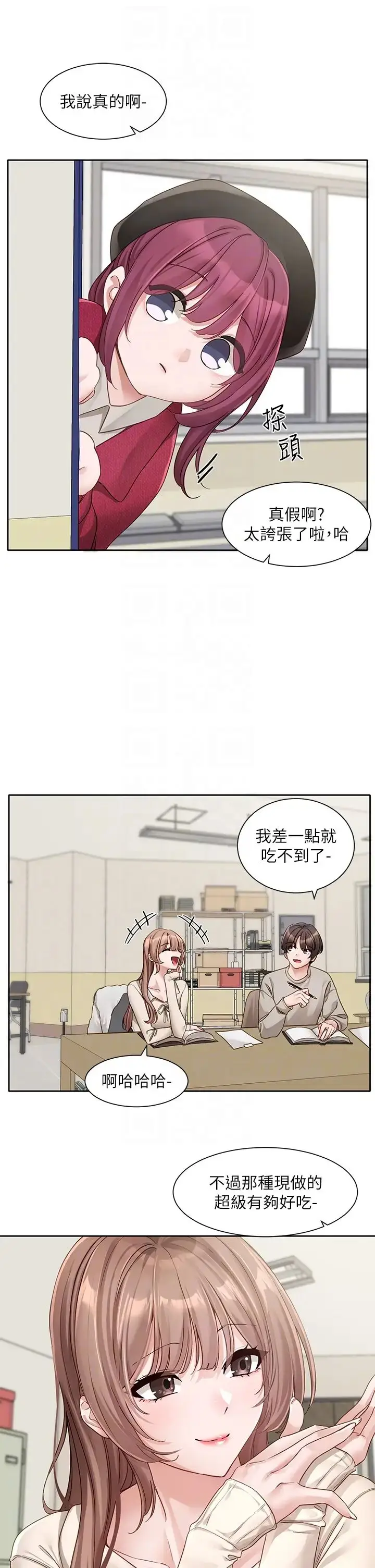 漫画《社团学姊》第161话第6张图