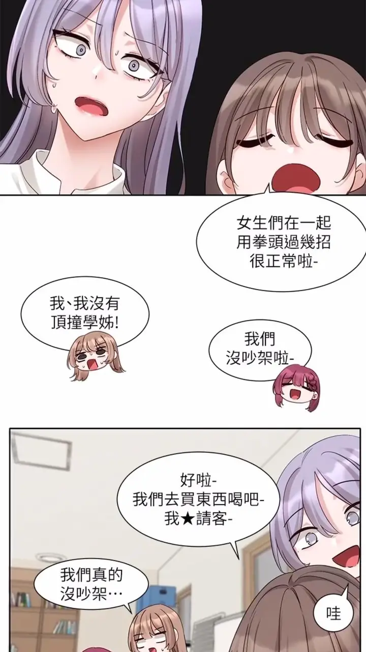 漫画《社团学姊》第162话第10张图