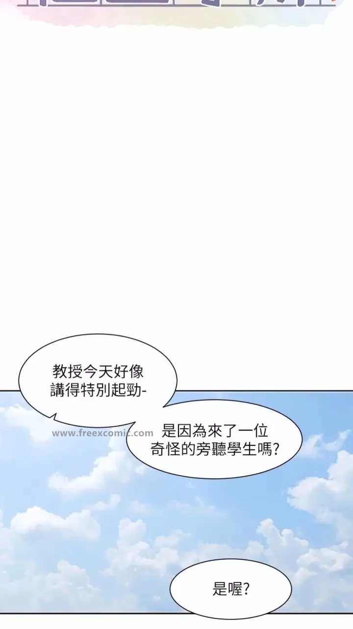 漫画《社团学姊》第162话第24张图