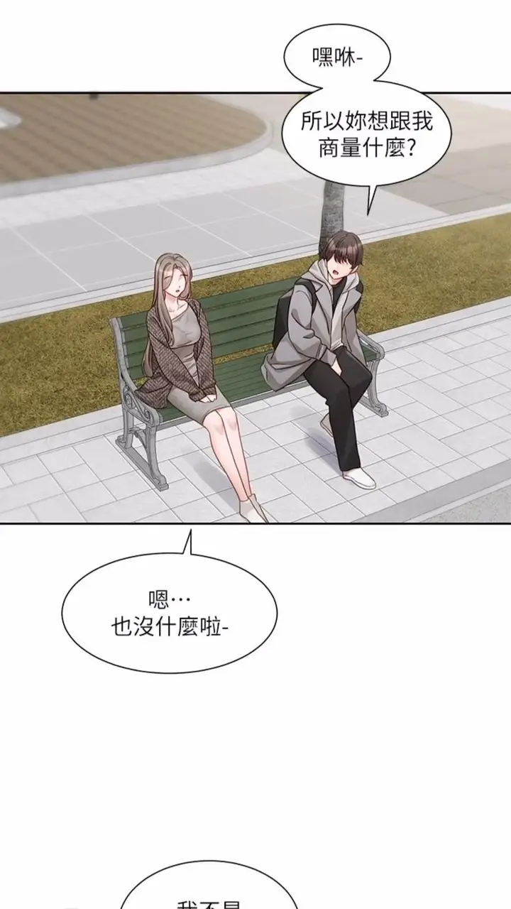 漫画《社团学姊》第162话第26张图