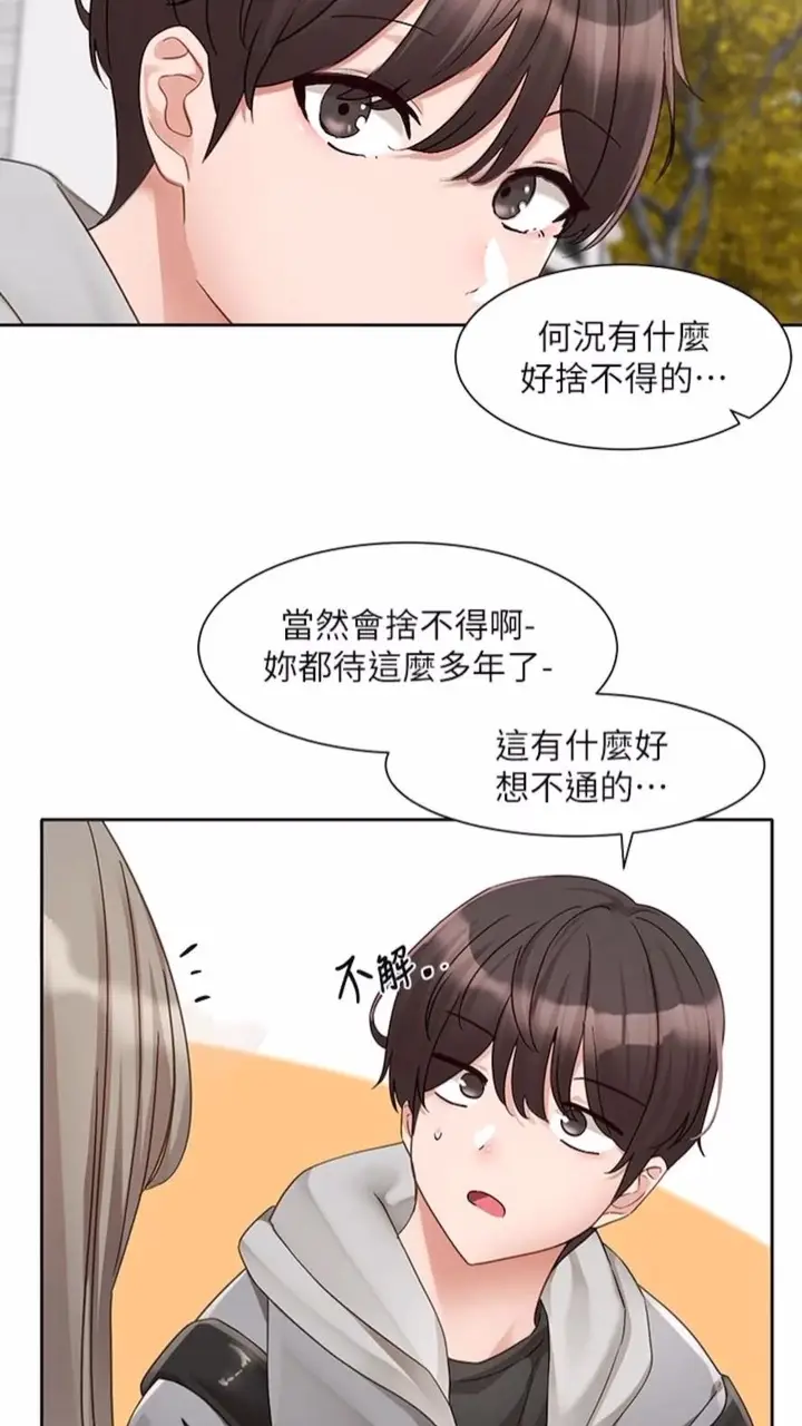 漫画《社团学姊》第162话第33张图