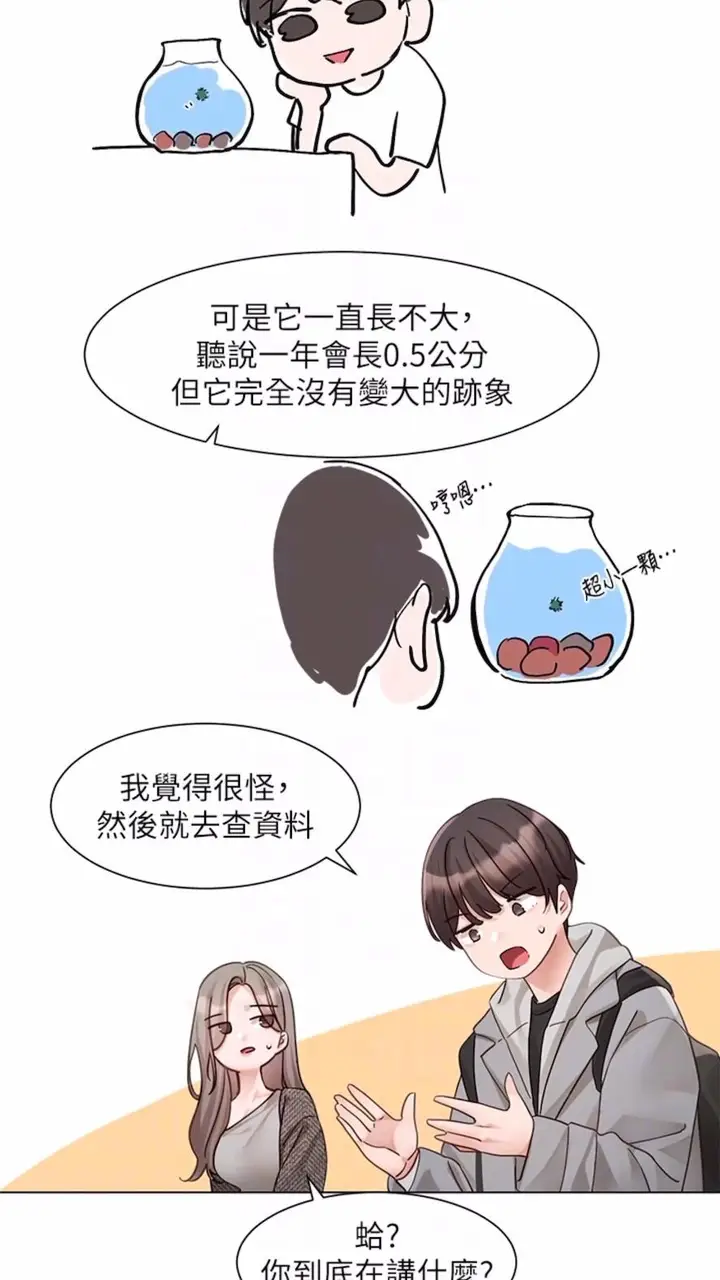 漫画《社团学姊》第162话第35张图