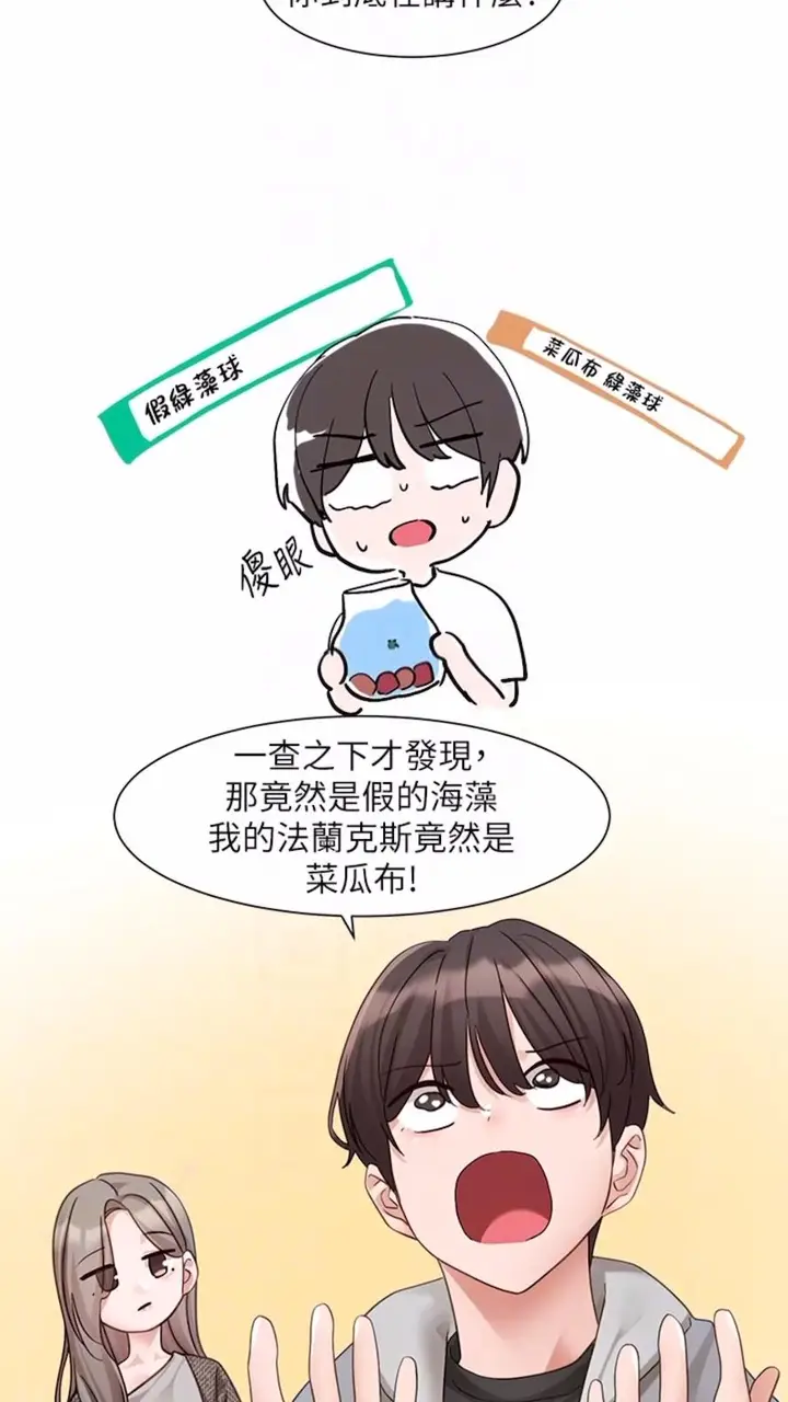 漫画《社团学姊》第162话第36张图