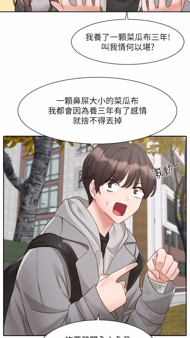 漫画《社团学姊》第162话第37张图