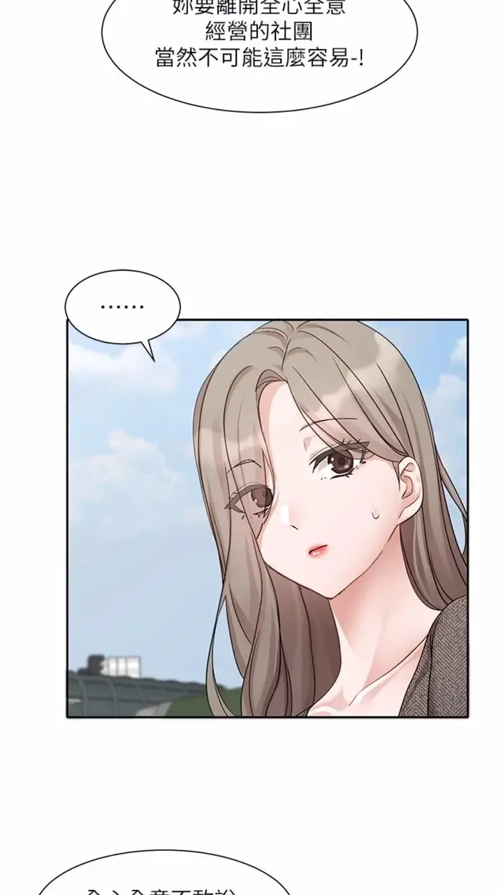 漫画《社团学姊》第162话第38张图