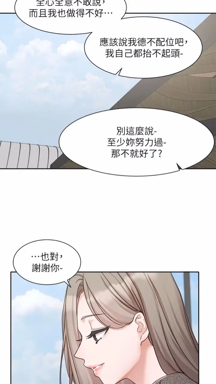 漫画《社团学姊》第162话第39张图