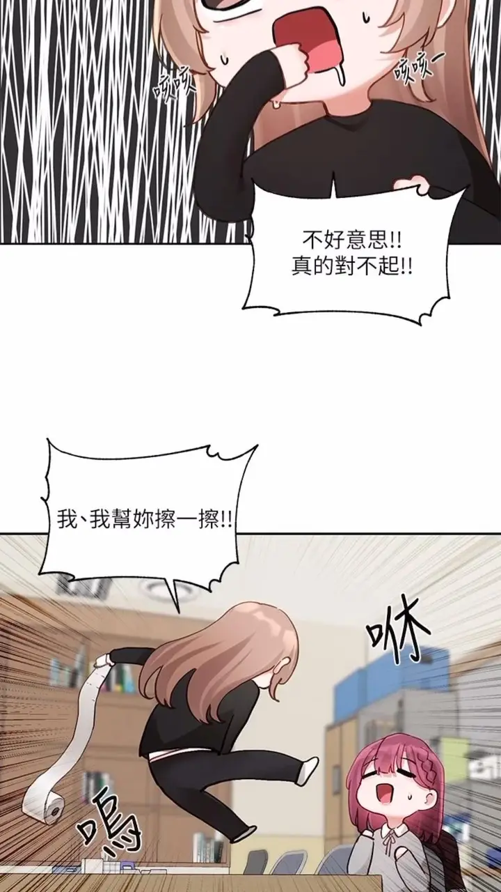漫画《社团学姊》第162话第4张图