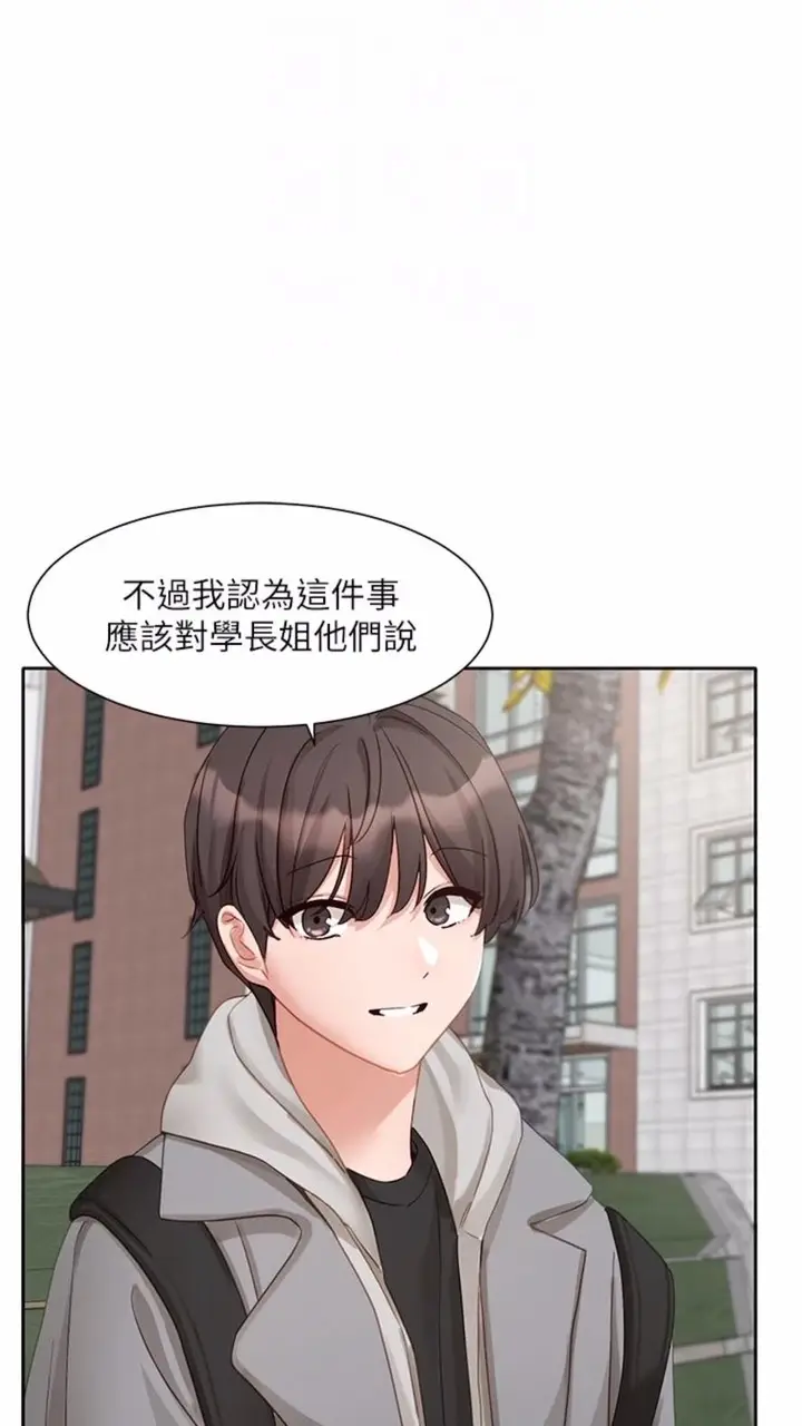 漫画《社团学姊》第162话第43张图