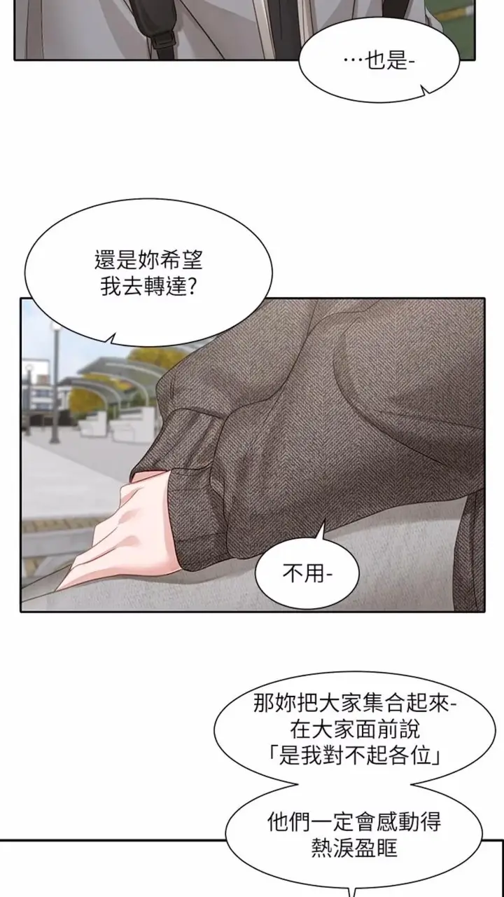 漫画《社团学姊》第162话第44张图