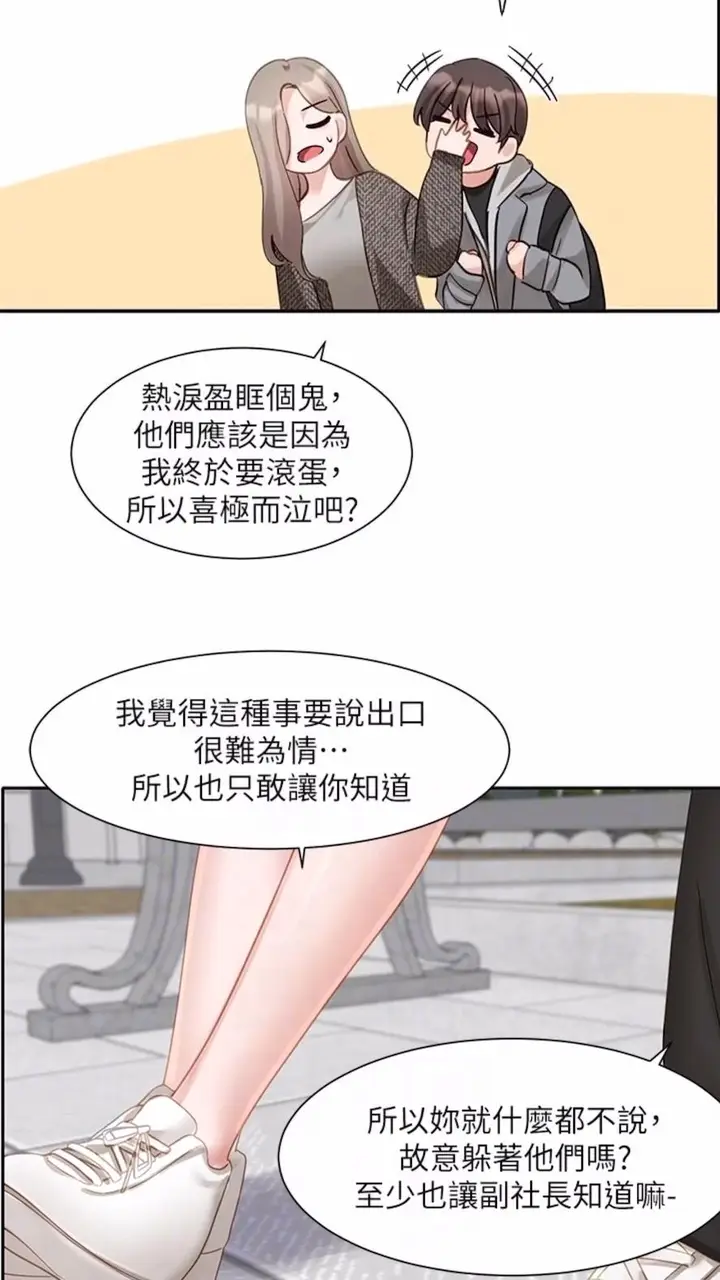 漫画《社团学姊》第162话第45张图