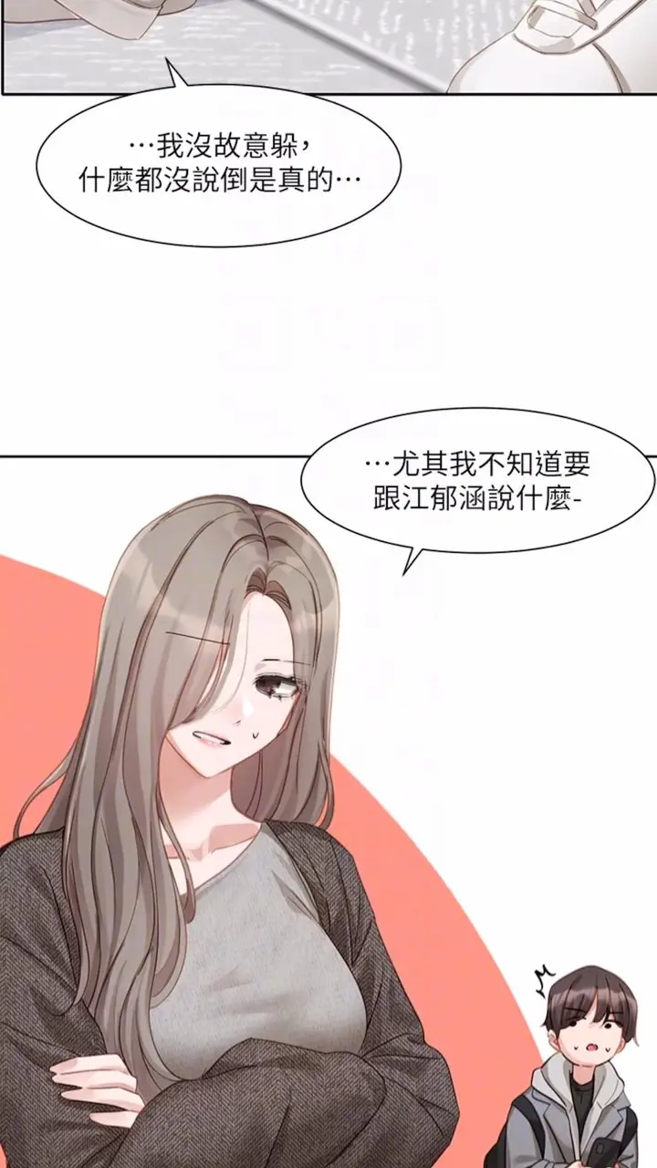 漫画《社团学姊》第162话第46张图