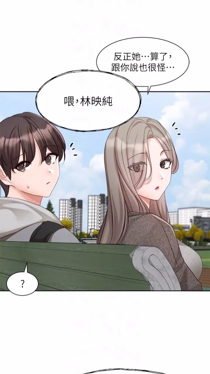 漫画《社团学姊》第162话第48张图