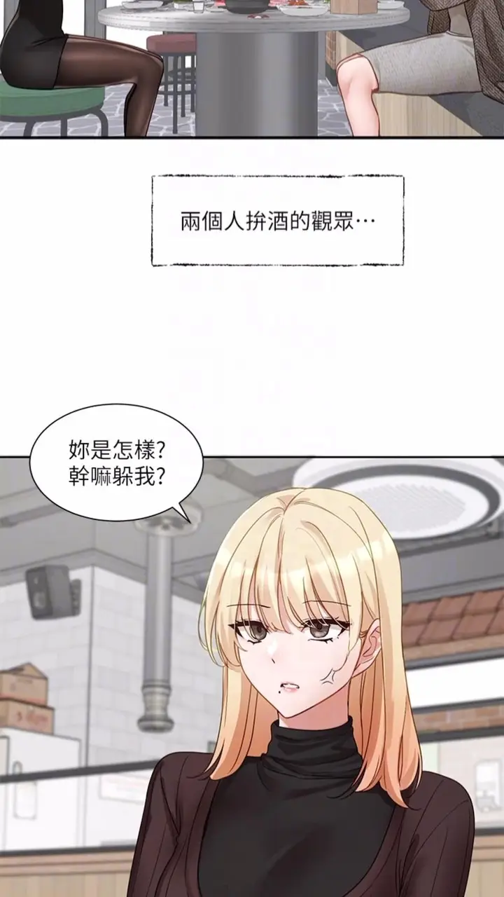 漫画《社团学姊》第162话第53张图