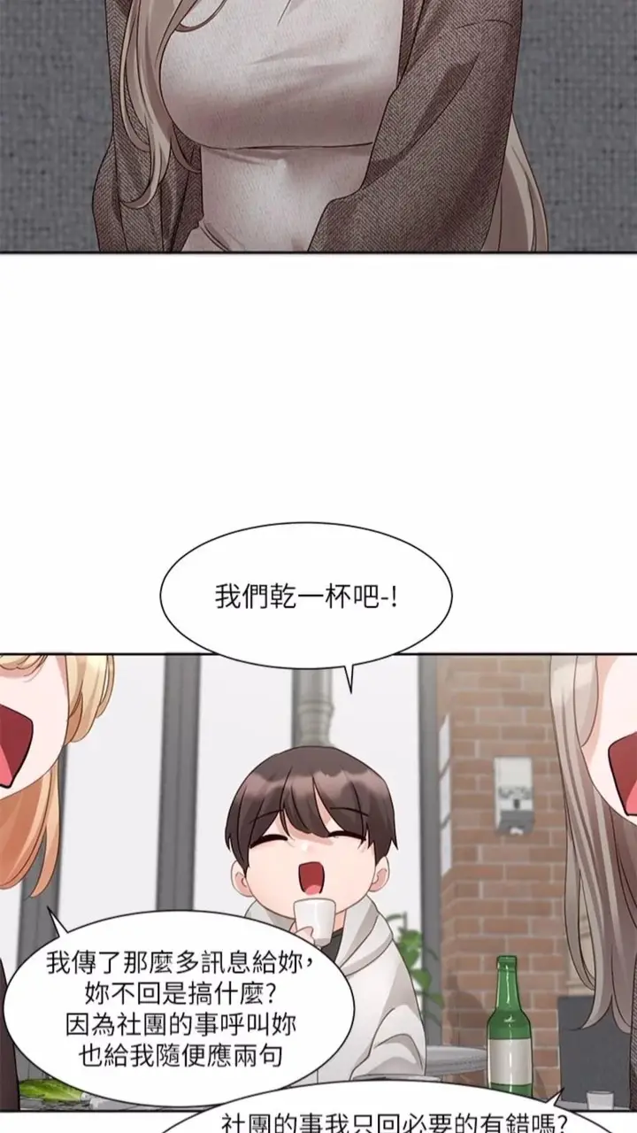 漫画《社团学姊》第162话第55张图