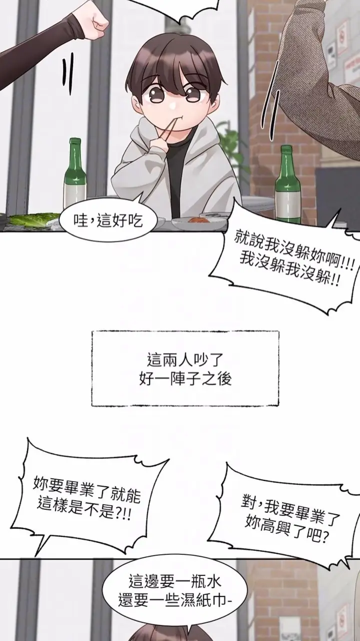漫画《社团学姊》第162话第57张图