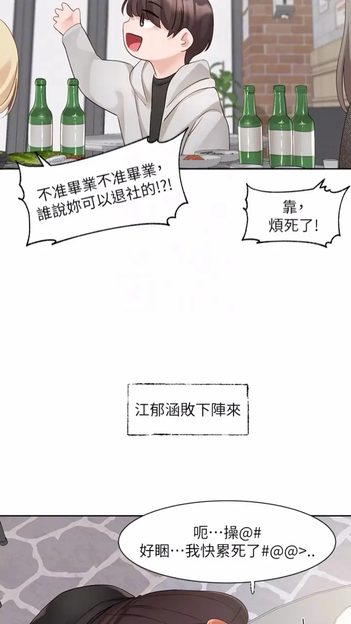漫画《社团学姊》第162话第58张图