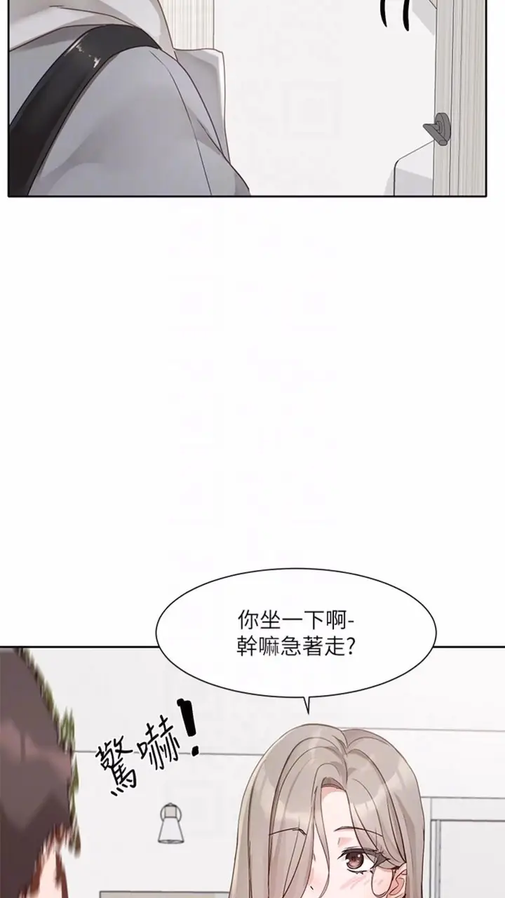 漫画《社团学姊》第162话第66张图