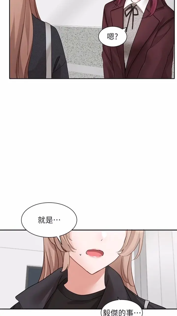 漫画《社团学姊》第162话第75张图