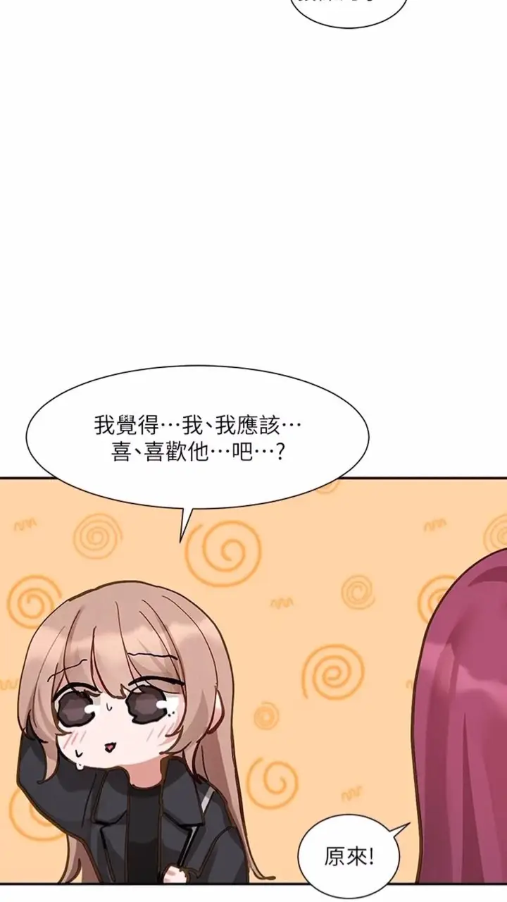 漫画《社团学姊》第162话第76张图