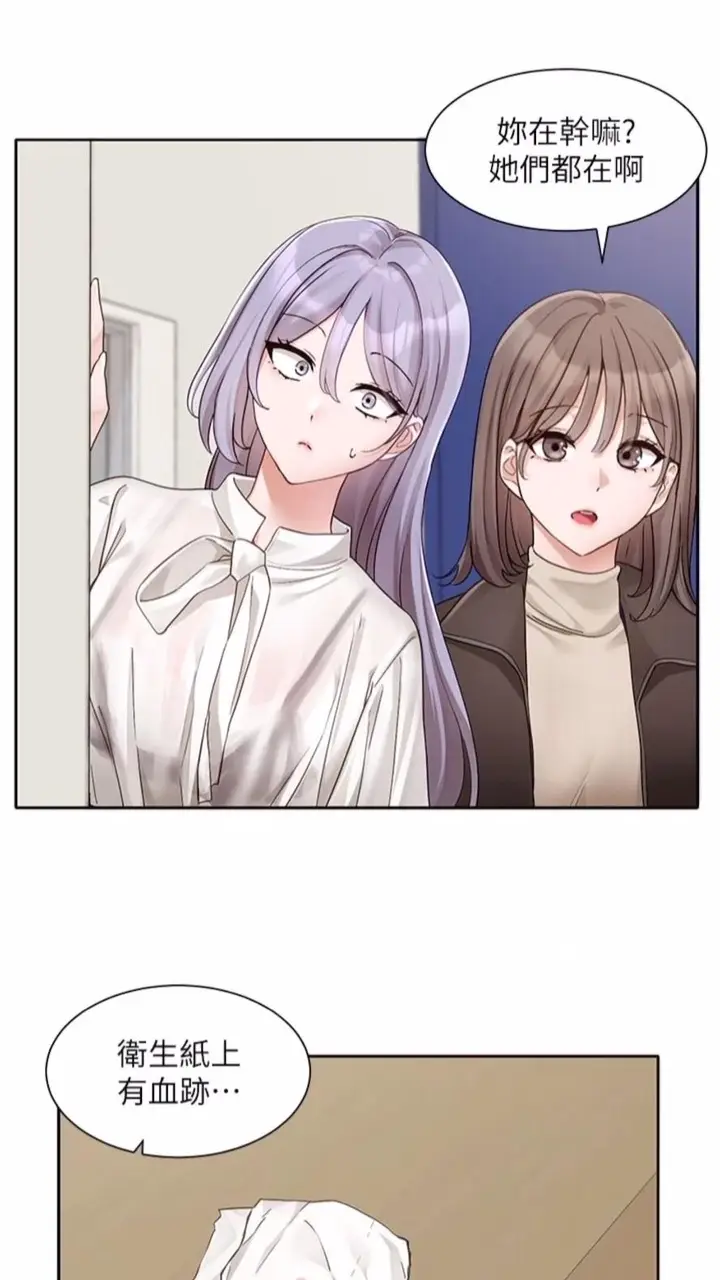 漫画《社团学姊》第162话第8张图