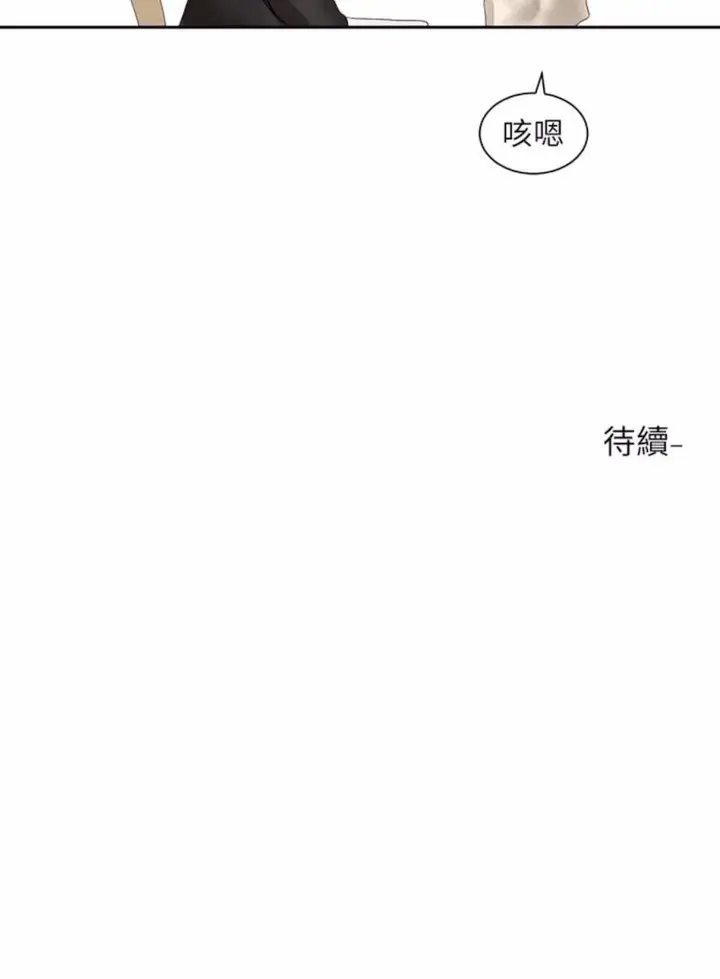 漫画《社团学姊》第162话第85张图