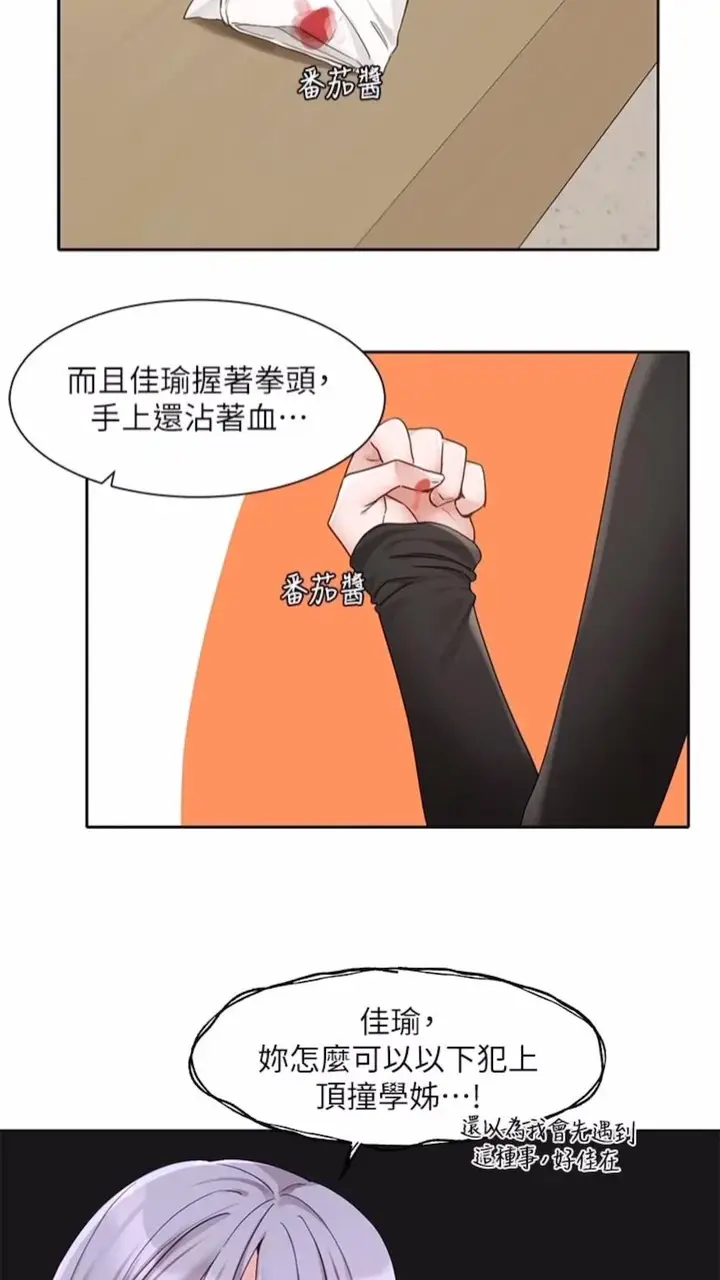漫画《社团学姊》第162话第9张图