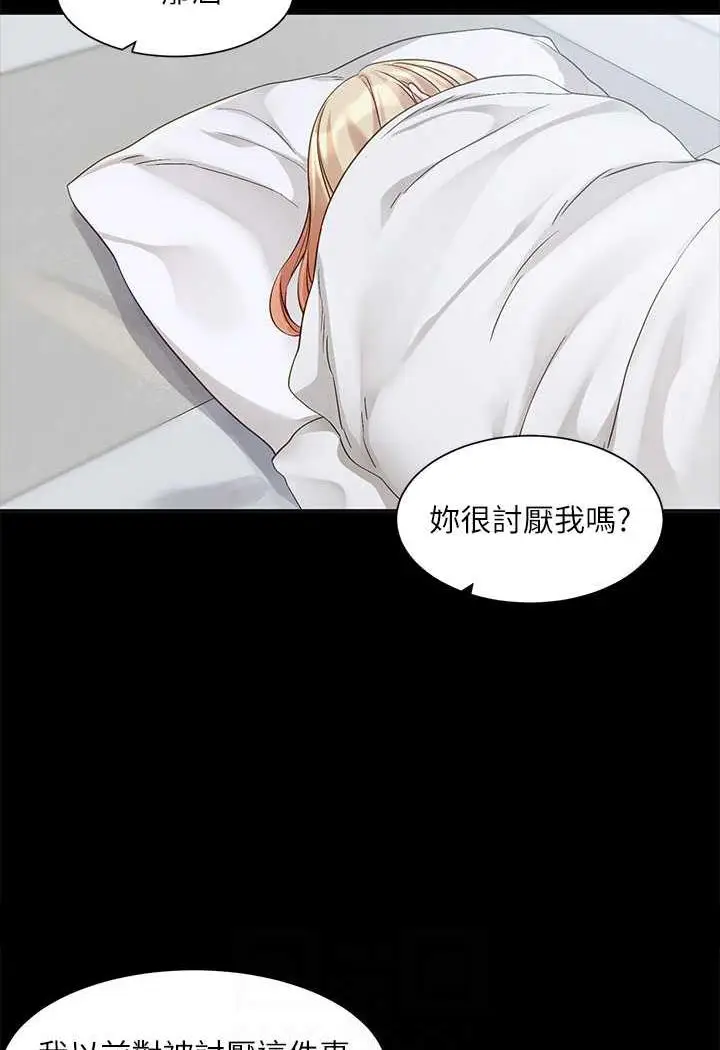 漫画《社团学姊》第163话第12张图