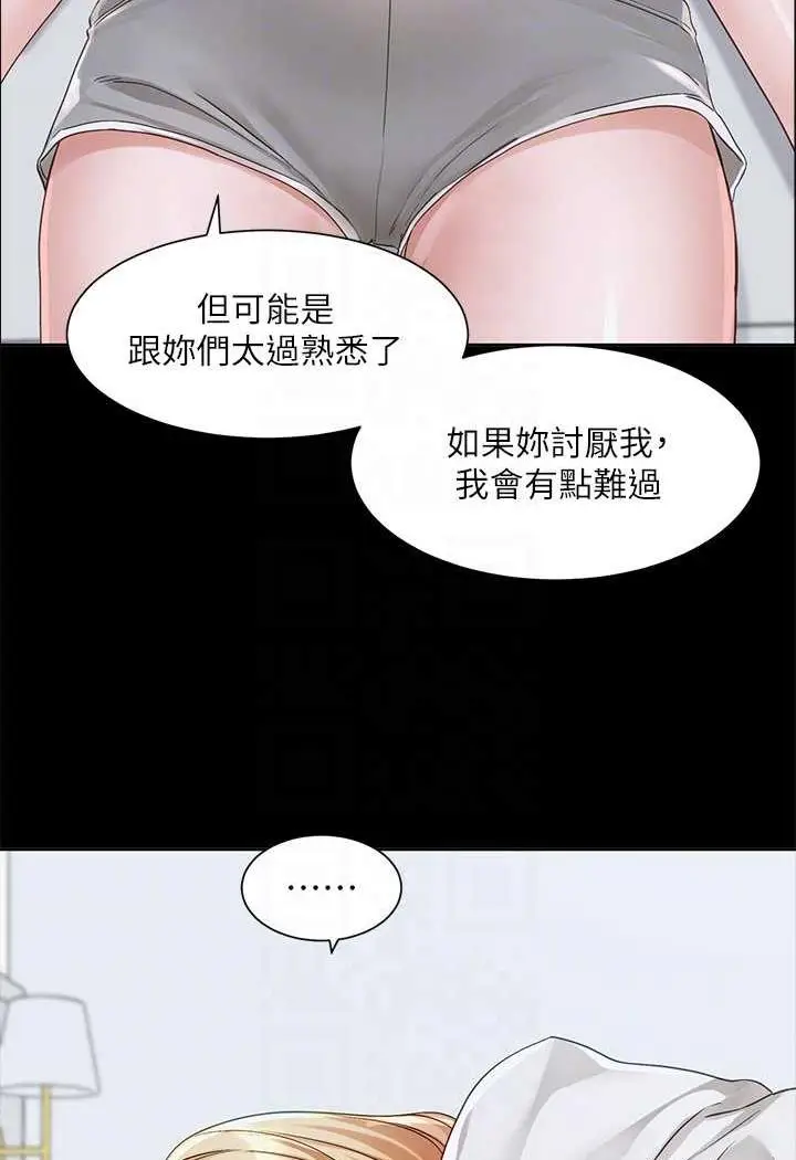 漫画《社团学姊》第163话第14张图