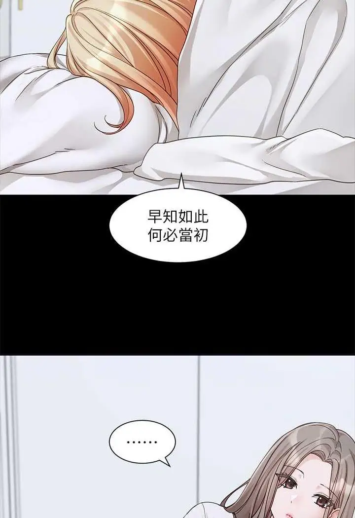 漫画《社团学姊》第163话第15张图