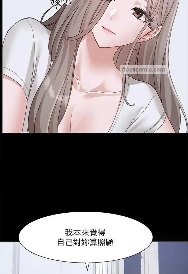漫画《社团学姊》第163话第17张图