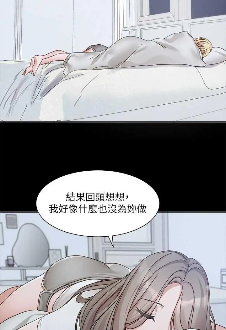 漫画《社团学姊》第163话第18张图