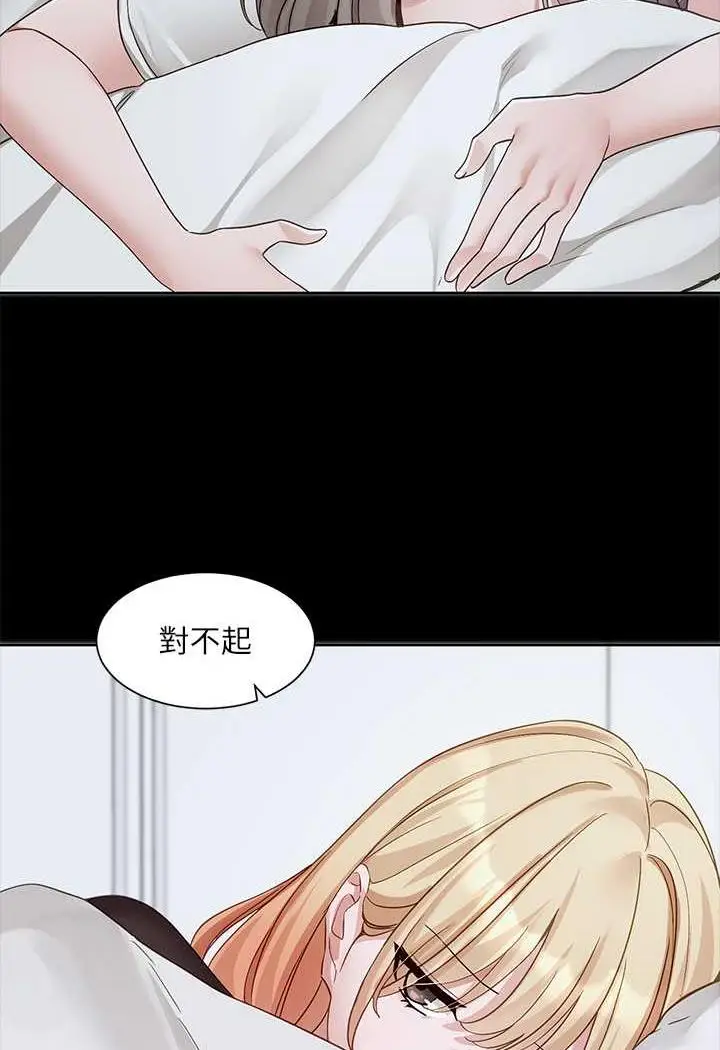 漫画《社团学姊》第163话第19张图