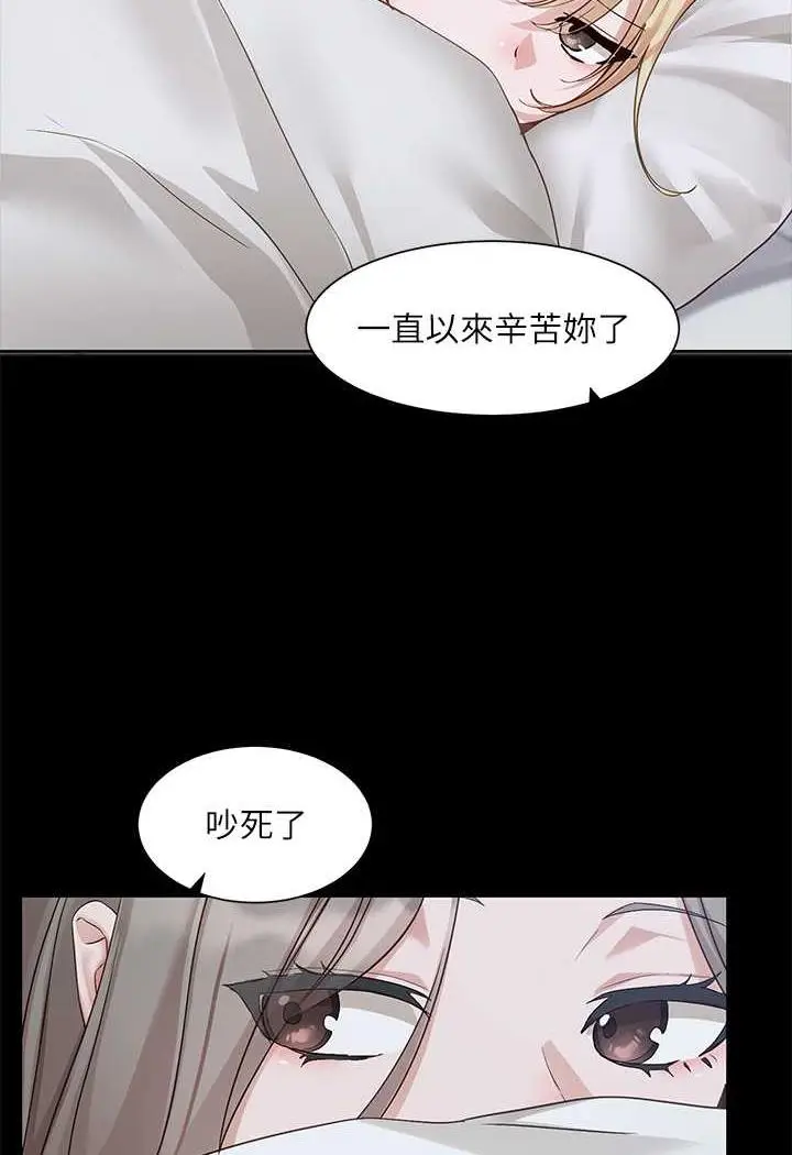漫画《社团学姊》第163话第20张图
