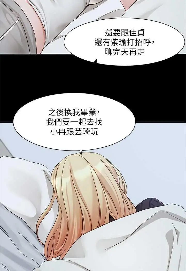 漫画《社团学姊》第163话第22张图