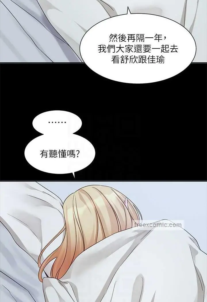漫画《社团学姊》第163话第23张图
