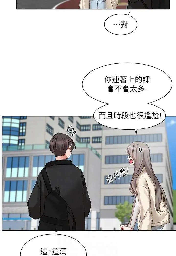 漫画《社团学姊》第163话第32张图