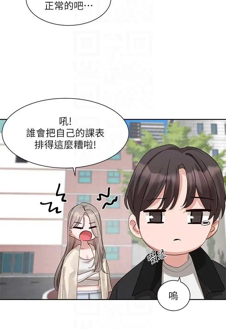 漫画《社团学姊》第163话第33张图