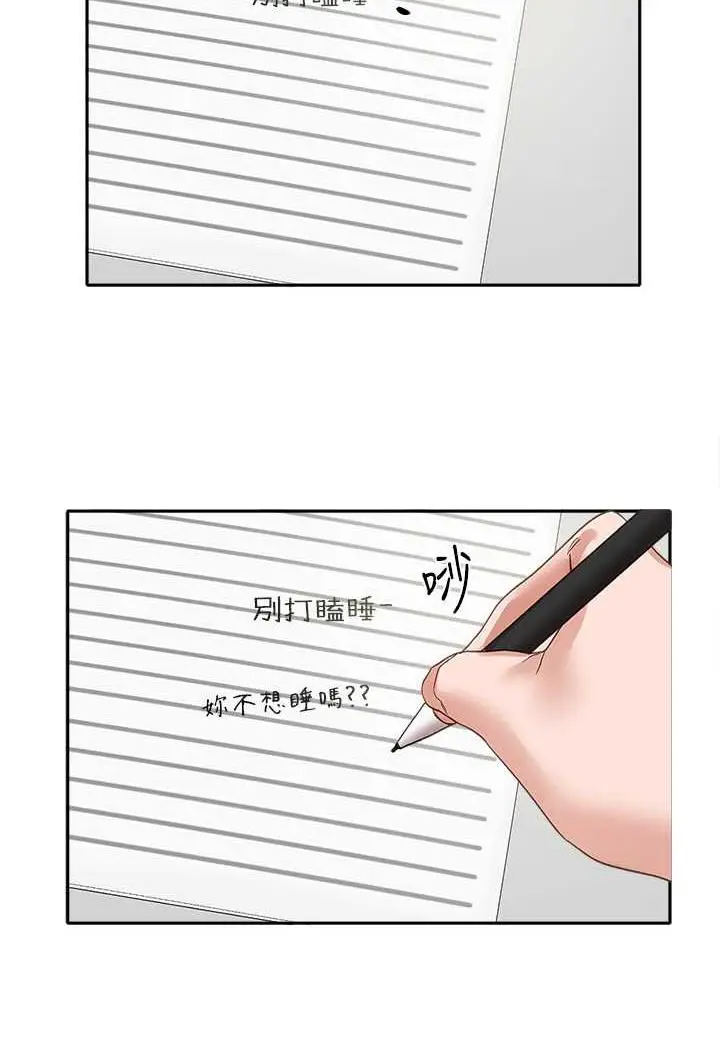 漫画《社团学姊》第163话第37张图