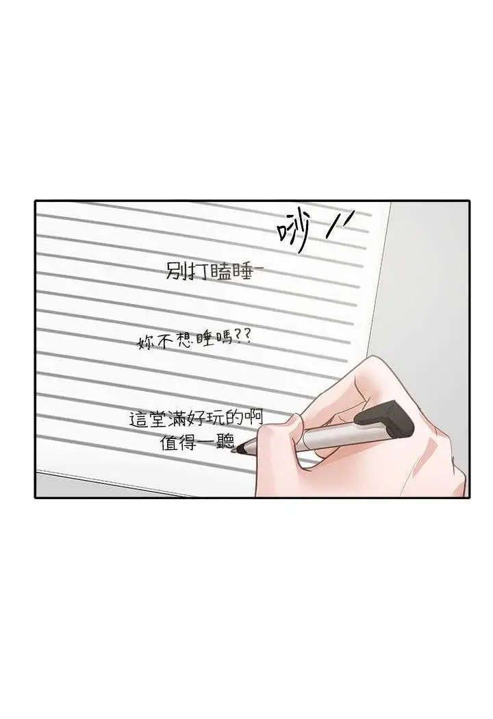 漫画《社团学姊》第163话第38张图