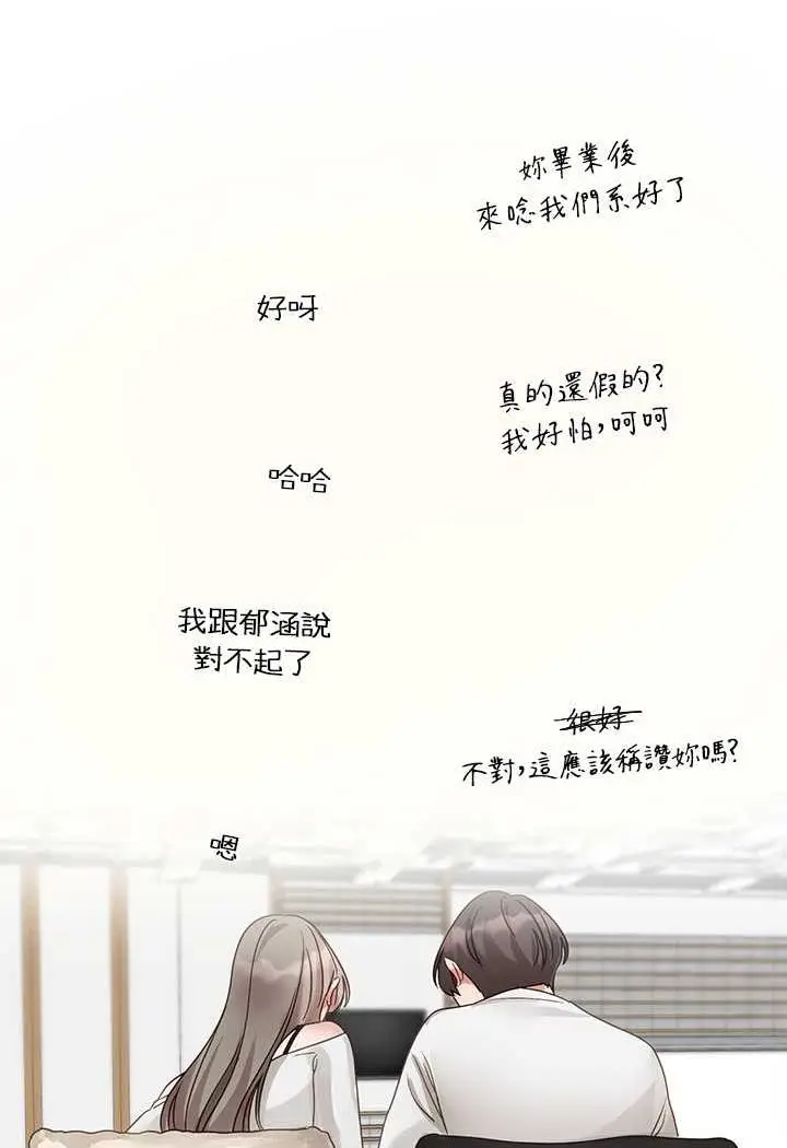 漫画《社团学姊》第163话第39张图