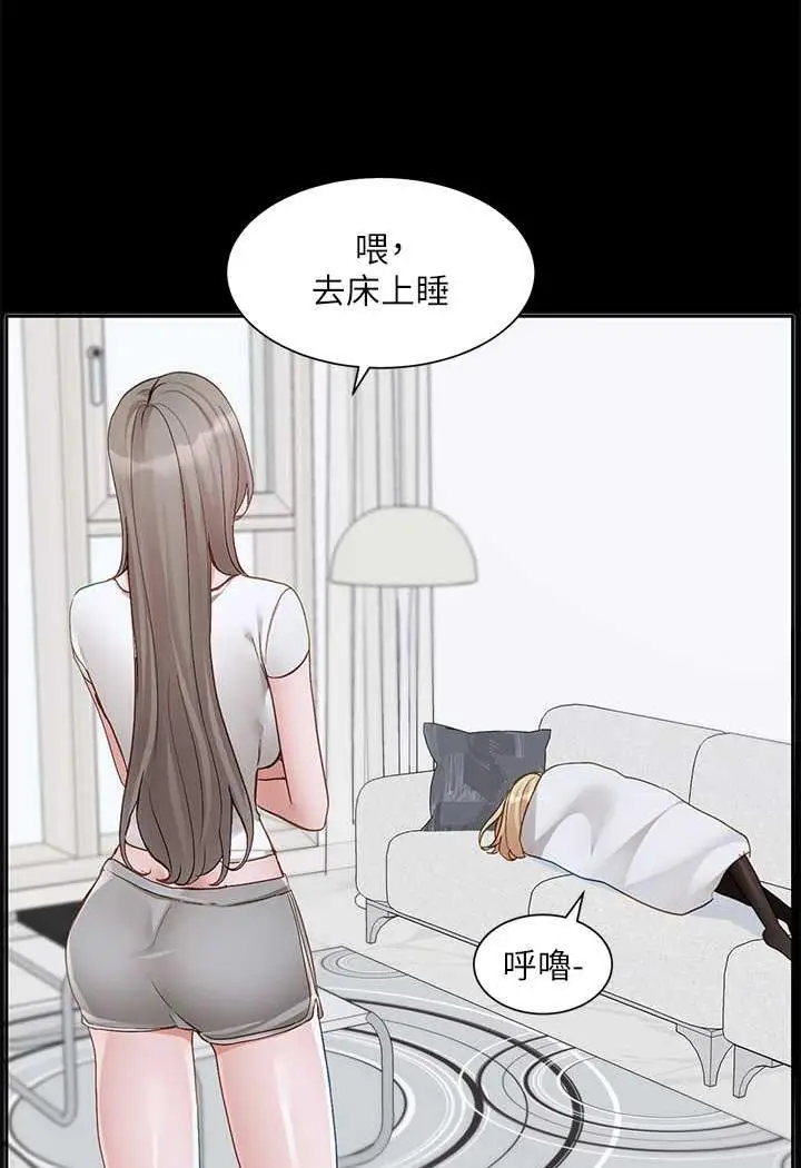 漫画《社团学姊》第163话第4张图