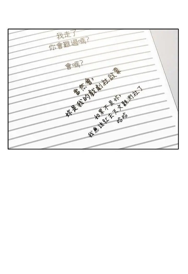 漫画《社团学姊》第163话第47张图