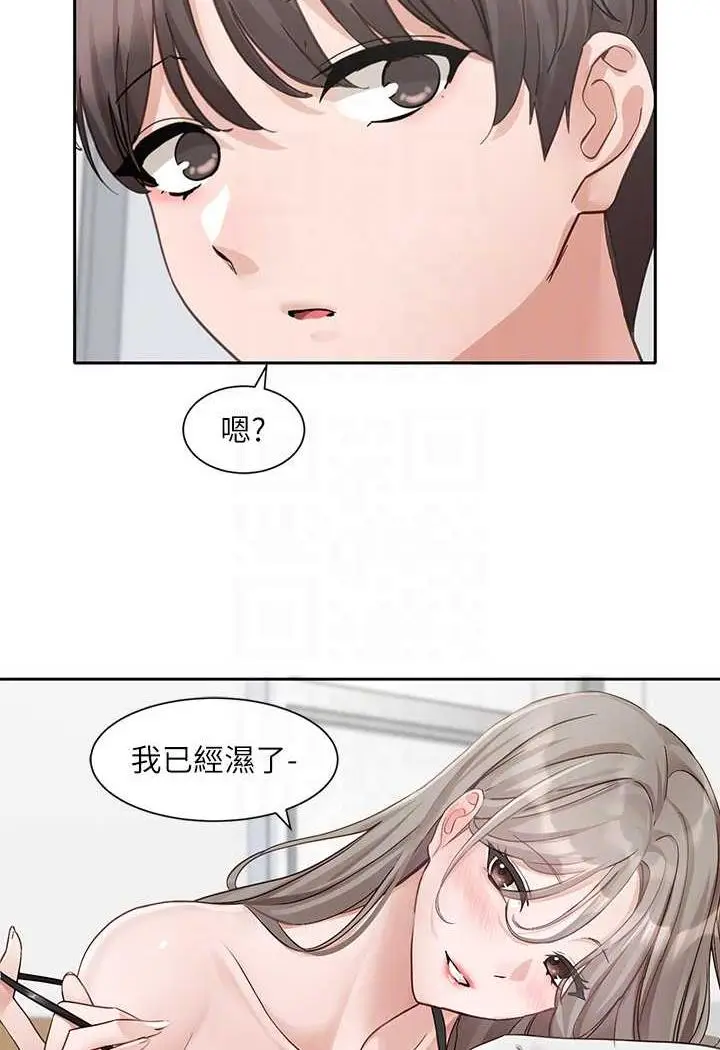 漫画《社团学姊》第163话第55张图