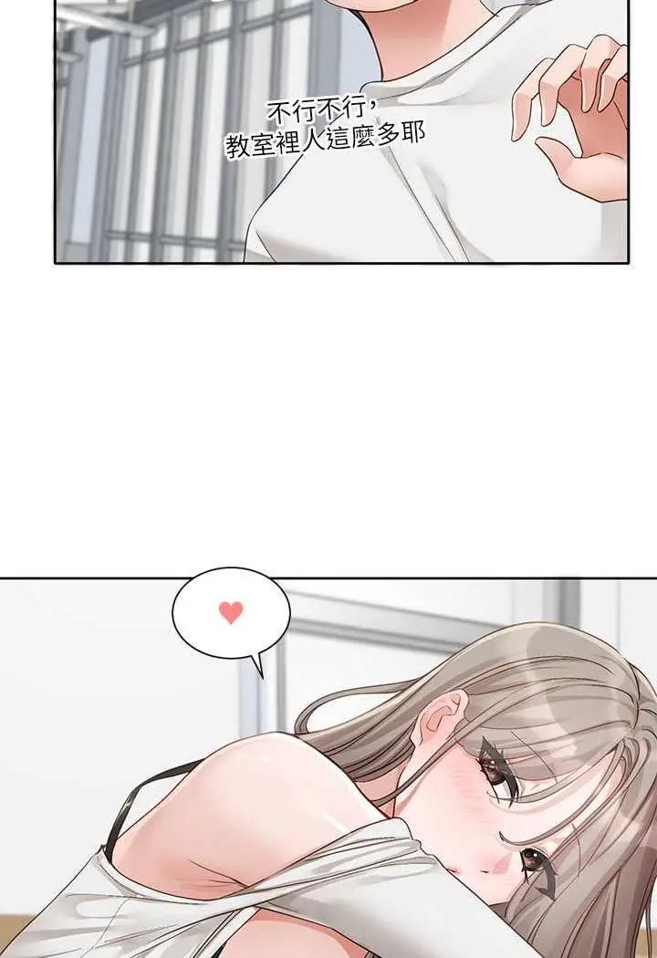 漫画《社团学姊》第163话第57张图