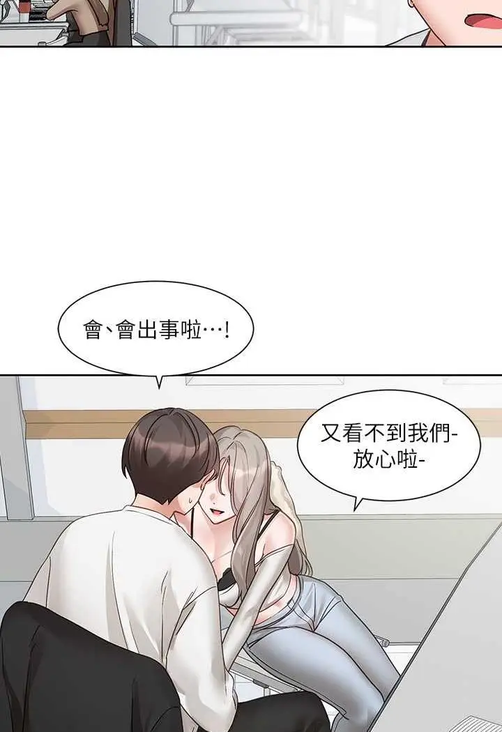 漫画《社团学姊》第163话第61张图